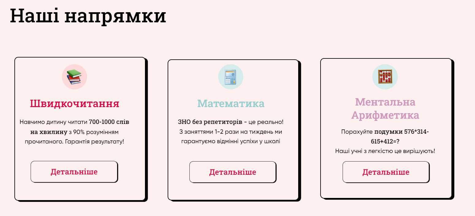 Репетитор з МАТЕМАТИКИ. Онлайн заняття. 5-15 років. Шкільний вчитель