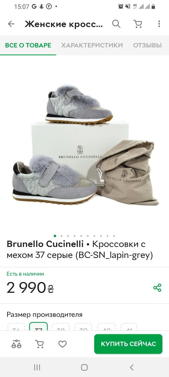 Продам кроссовки Brunello Cucinelli