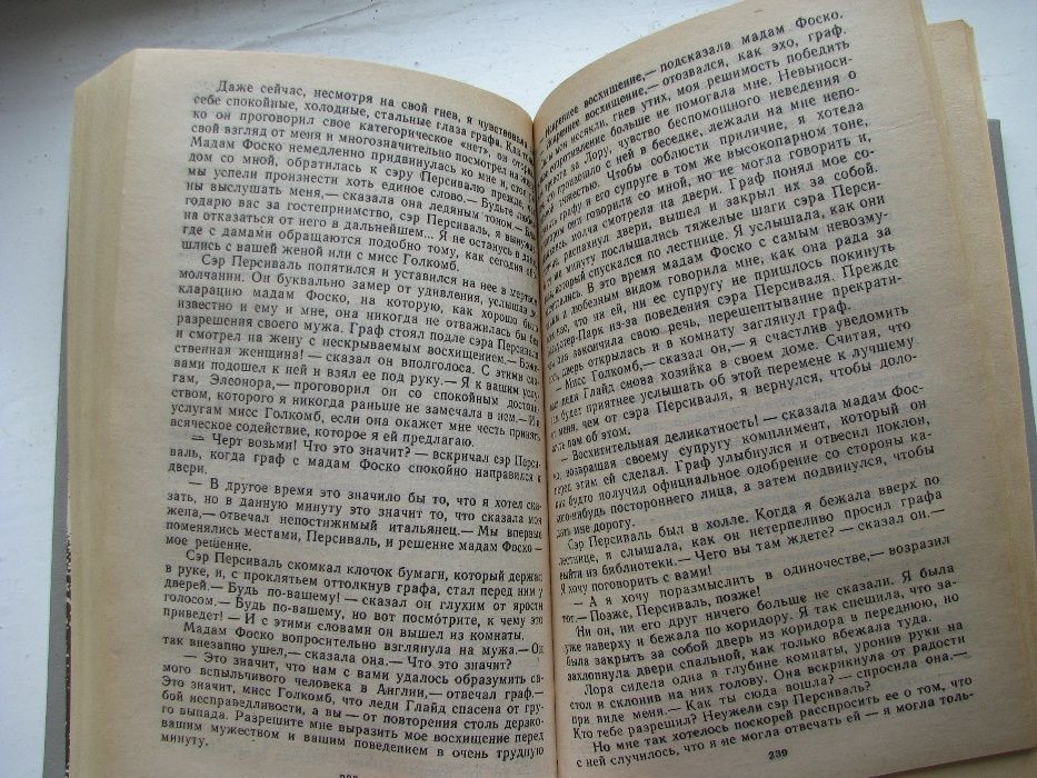 Книга Уілкі Коллінз «Женщина в белом»