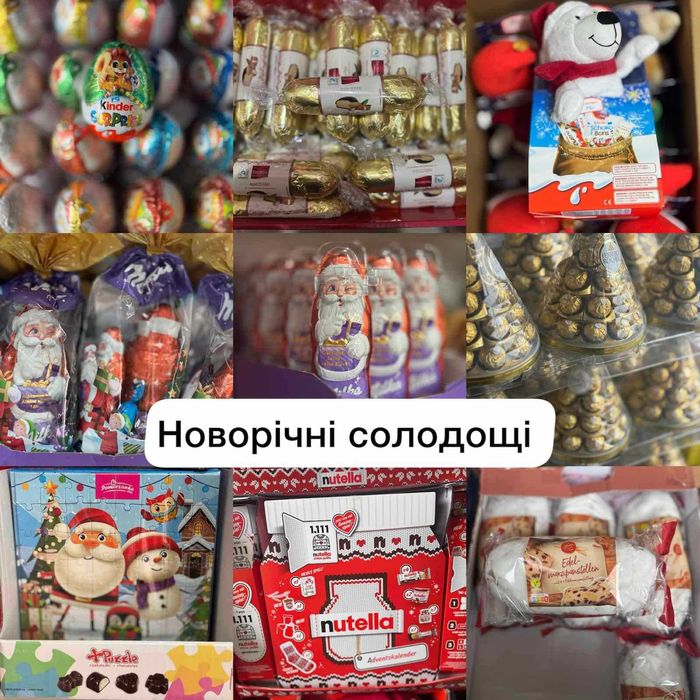 ОПТ ! Новорічні солодощі, Кіндер, Цукерки, Milka, Nutella, цукерки.