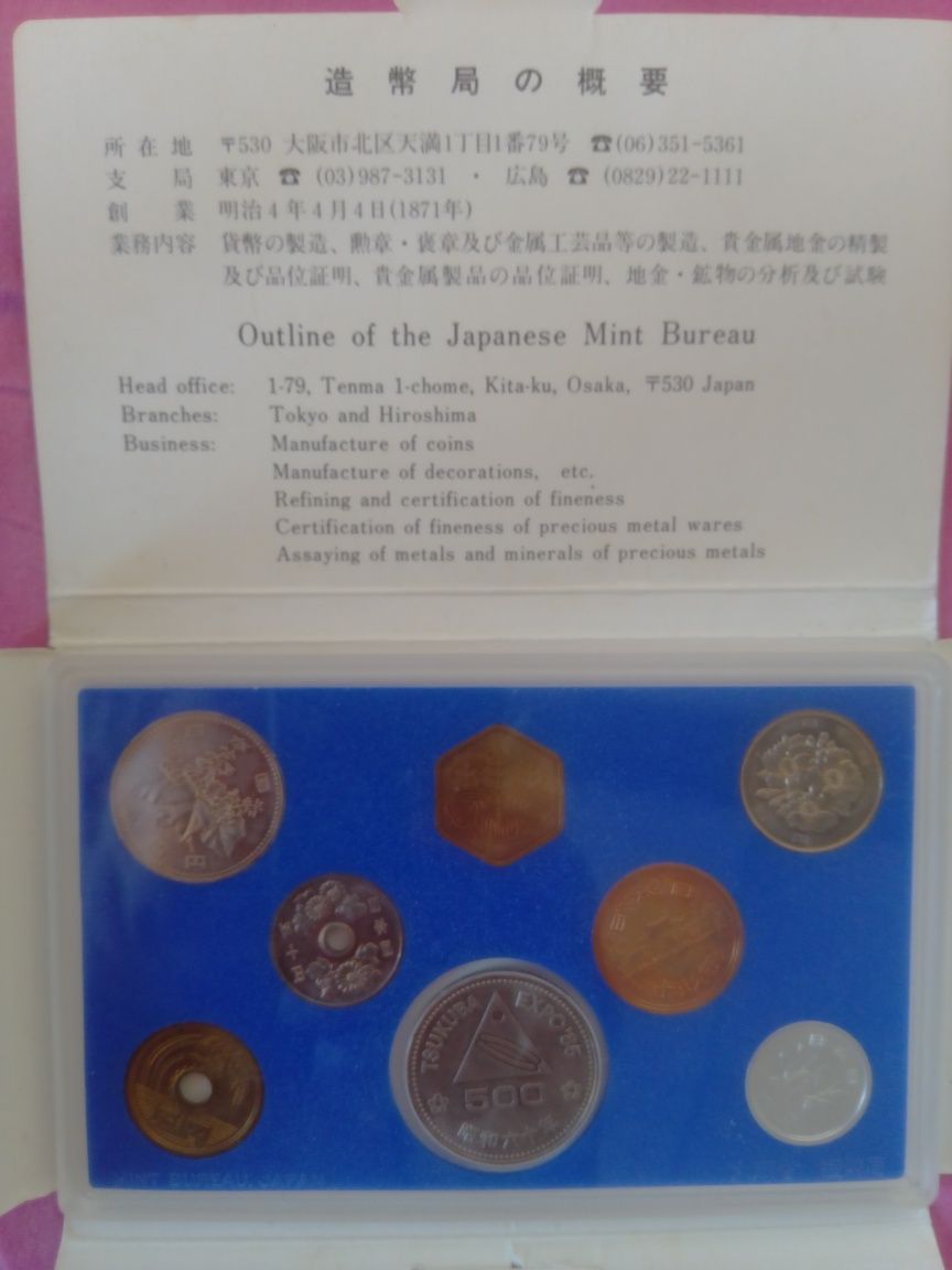 Набор монет Японии 1985 год