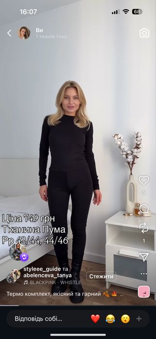 Термокостюм новий