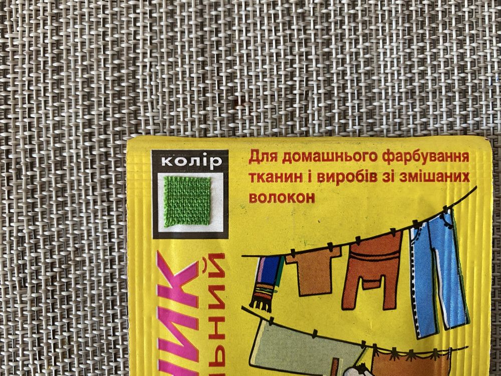•КРАСКА •ФАРБА •КРАСИТЕЛЬ •Барвник для ткани джинсов