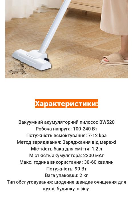 Пилосос від USB (пылесос)