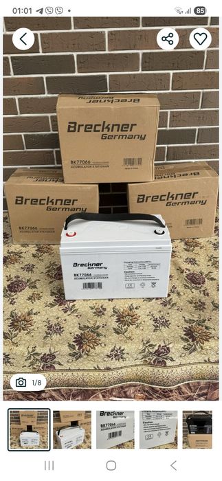 Акумолятор гелевий 85ам..