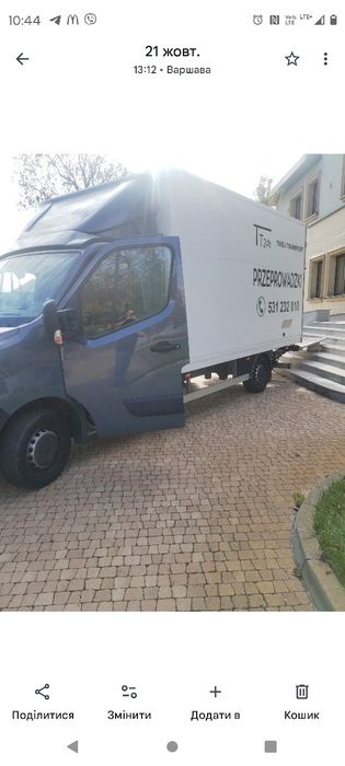 Transport , Przeprowadzki