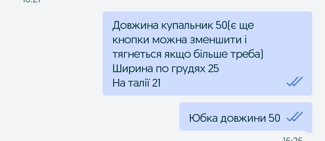 Продам вишуканий бейсик 140-146