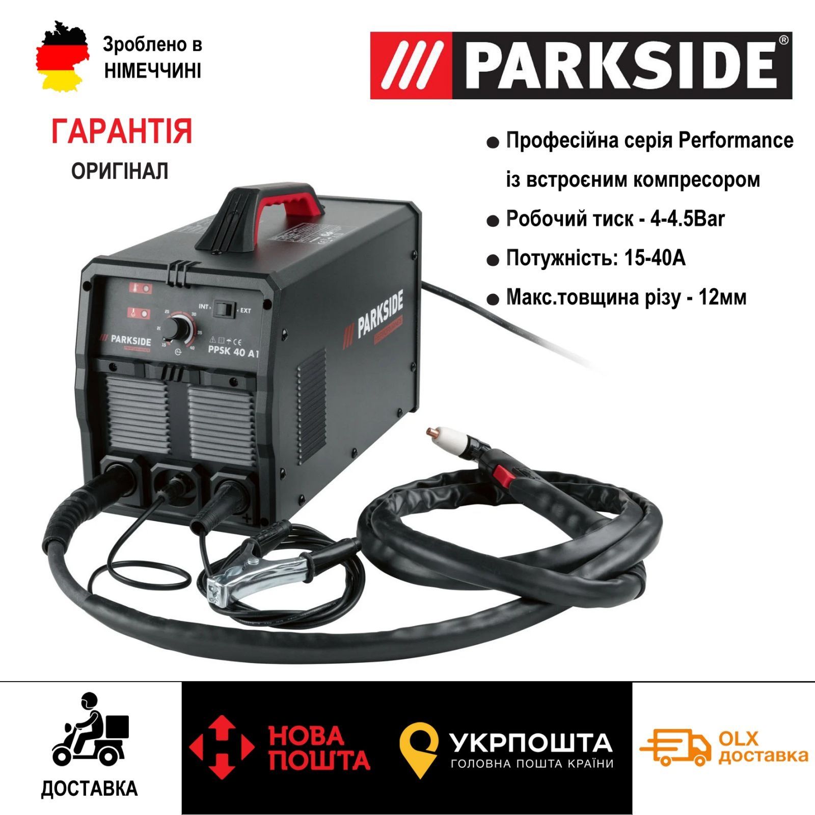 Плазморез с Германии Parkside PPSK 40 A2/плазмовый резак/плазморіз