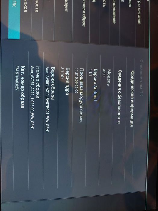 Планшет Acer Iconia Tab а211