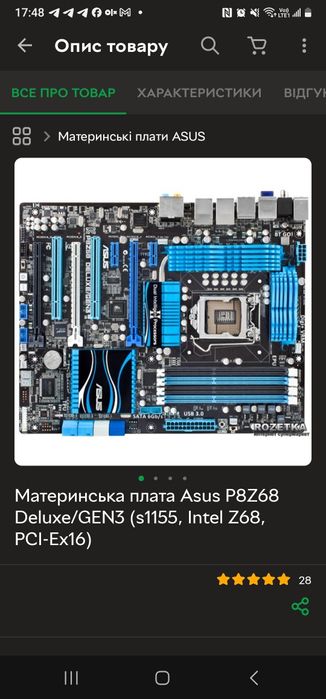 Материнска плата Asus P8Z68 Deluxe