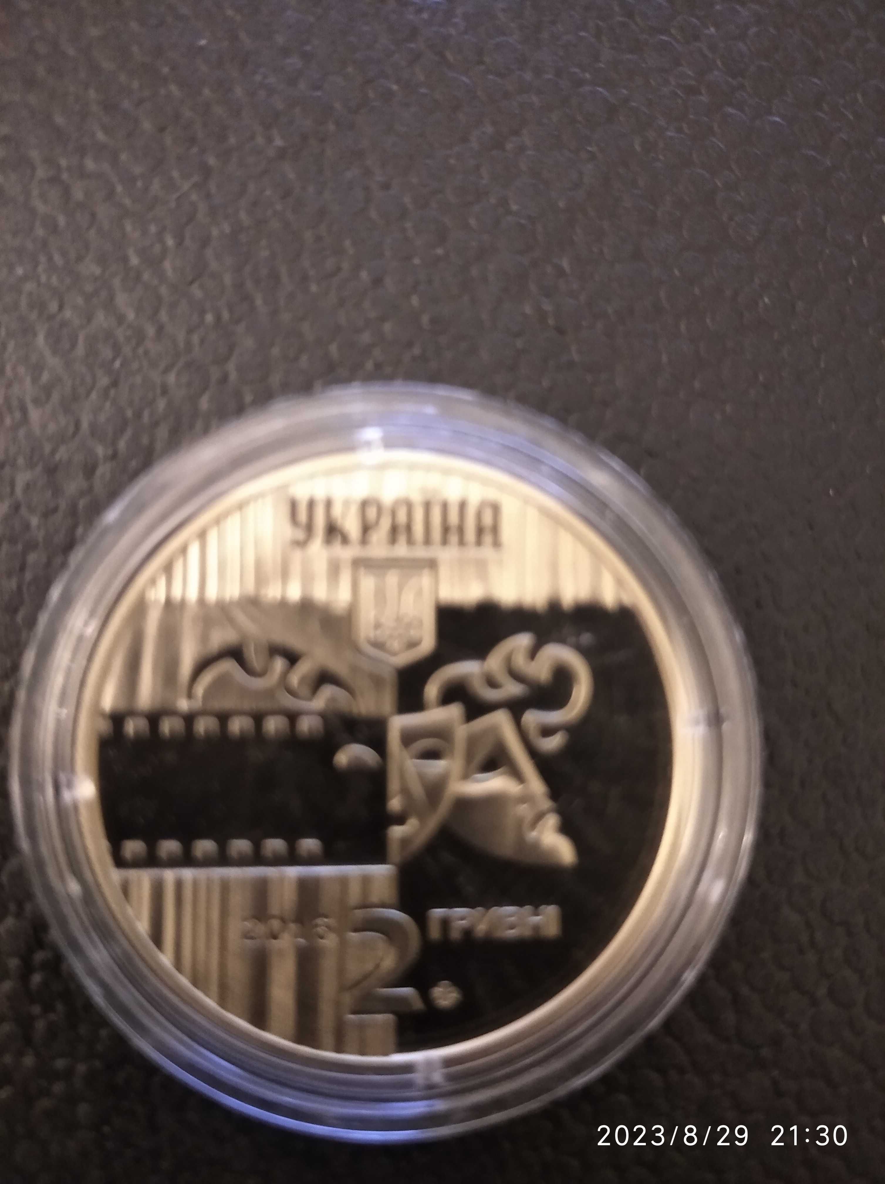 Монета Богдан Ступка