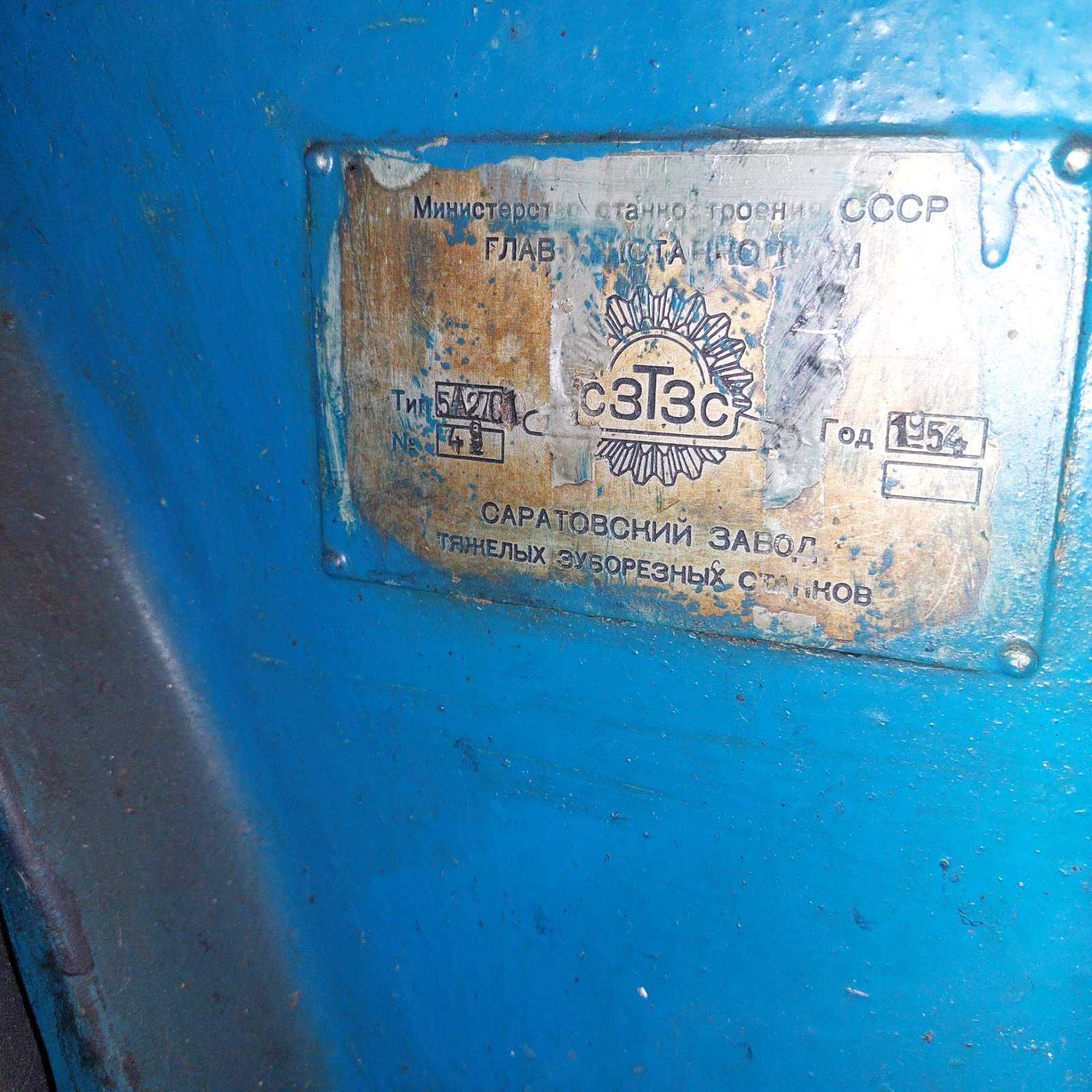 Станок 53А20В, 5Е32, 5Д32, 5330, 5А270, 5831, 5М161, 5140, 5А140