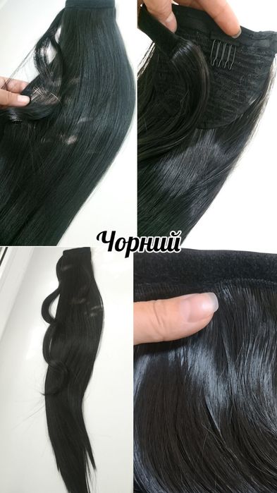 ‼️Хвіст 55-60 см накладний  штучне волосся. Шиньон, хвост накладной.