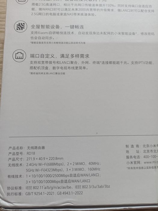 Wi-Fi  BE5000 XIAOMI новый