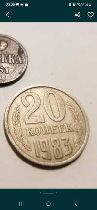 Moneta ZSRR 20 kopiejek 1983