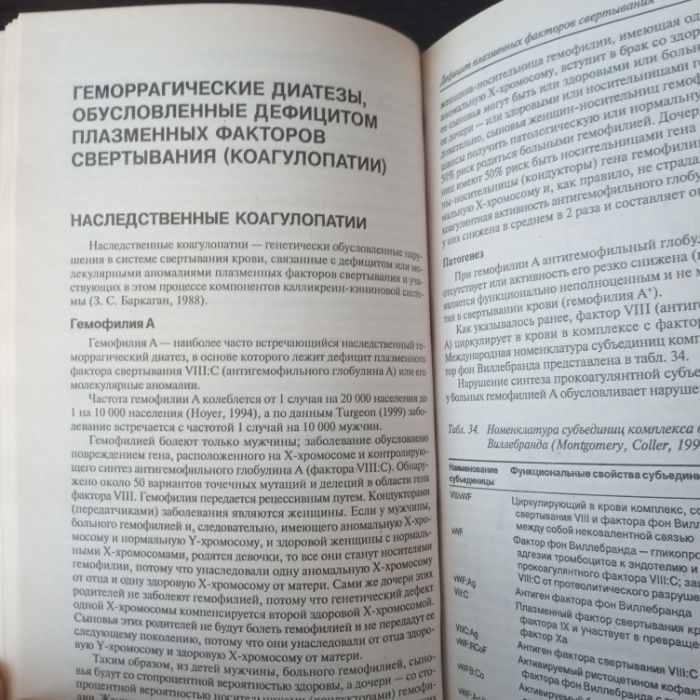 "Диагностика болезней внутренних органов" том 5 А.Н.Окороков