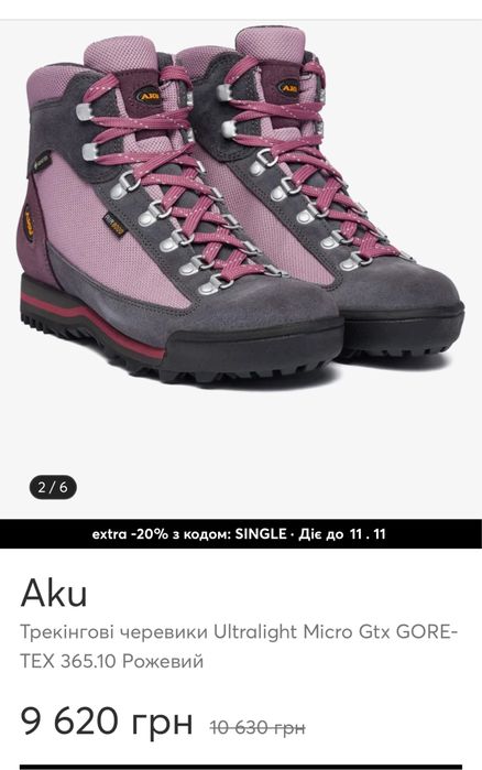 Трекінгові черевики Ultralight Micro Gtx GORE-TEX