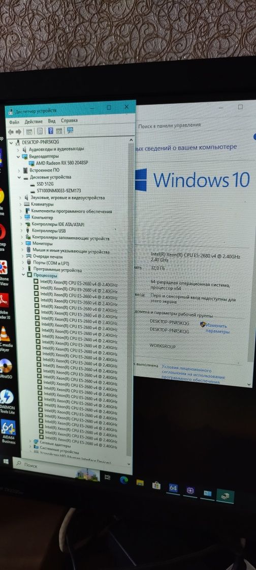 Продам ігровий комп'ютер, E5 2680 V4 12 ядер, DDR4 32GB, RX 580 8 GB