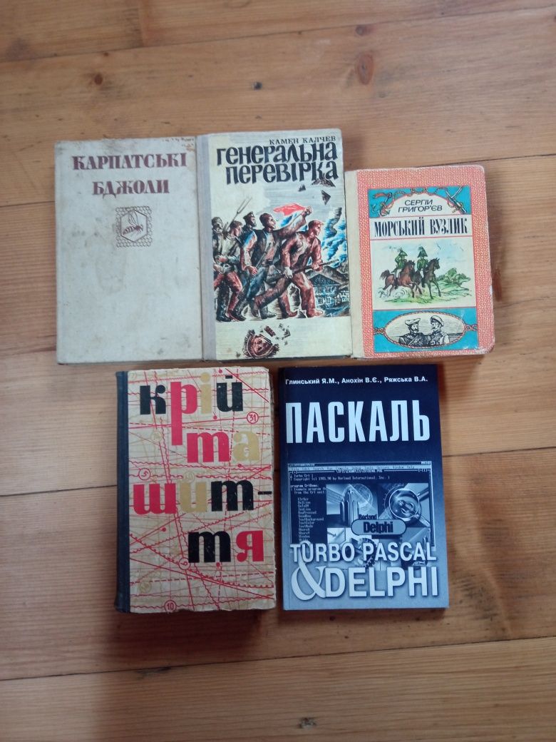 Різні книги в хорошому стані