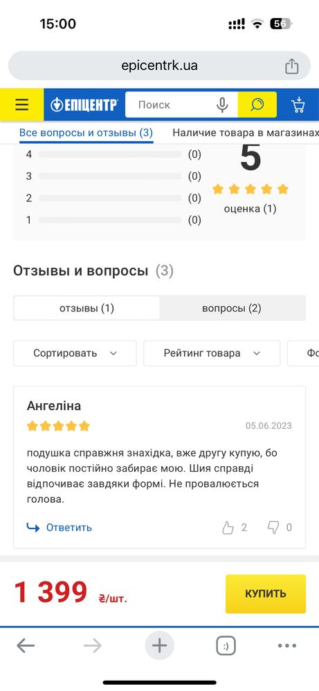 Подушка Ортопедическая FALTER Бабочка