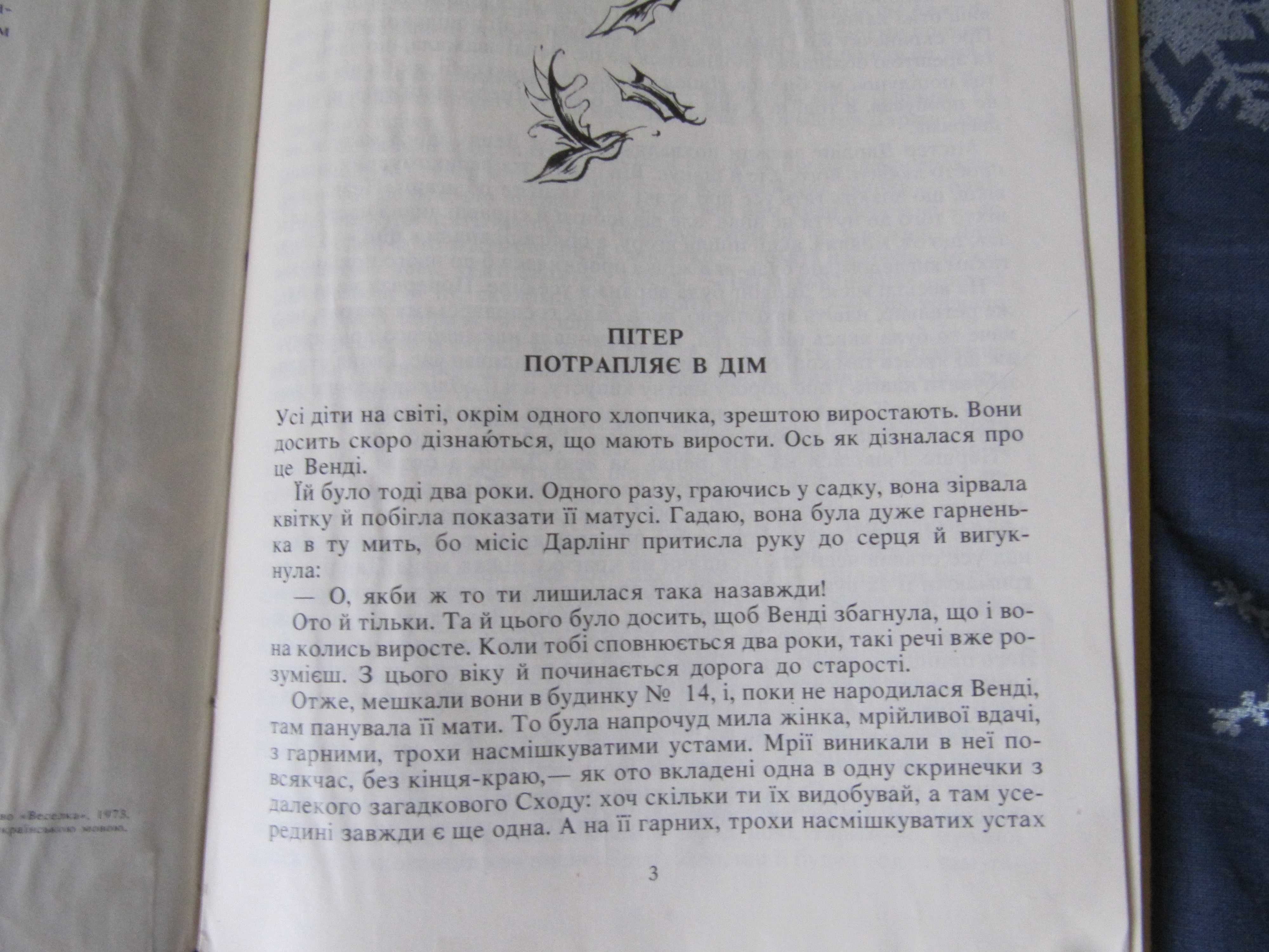 Книги Ален-Фурньє, Л.Глібов,Дж.М.Баррі,В.Титаренко по 30 грн.