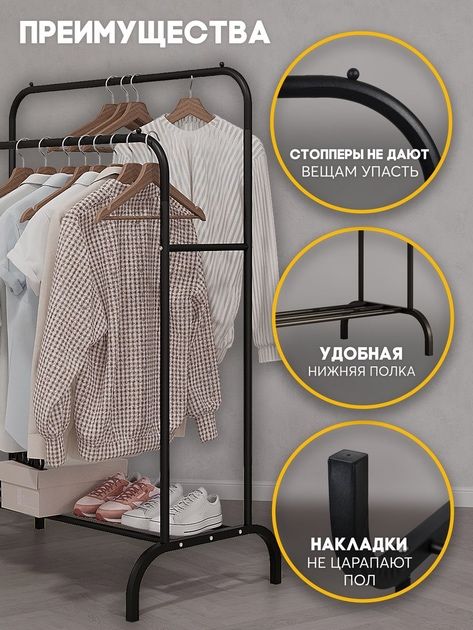 Вешалка напольная для одежды в прихожую металлическая