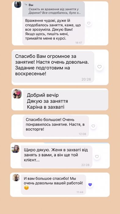 Репетитор / вчитель іспанської мови