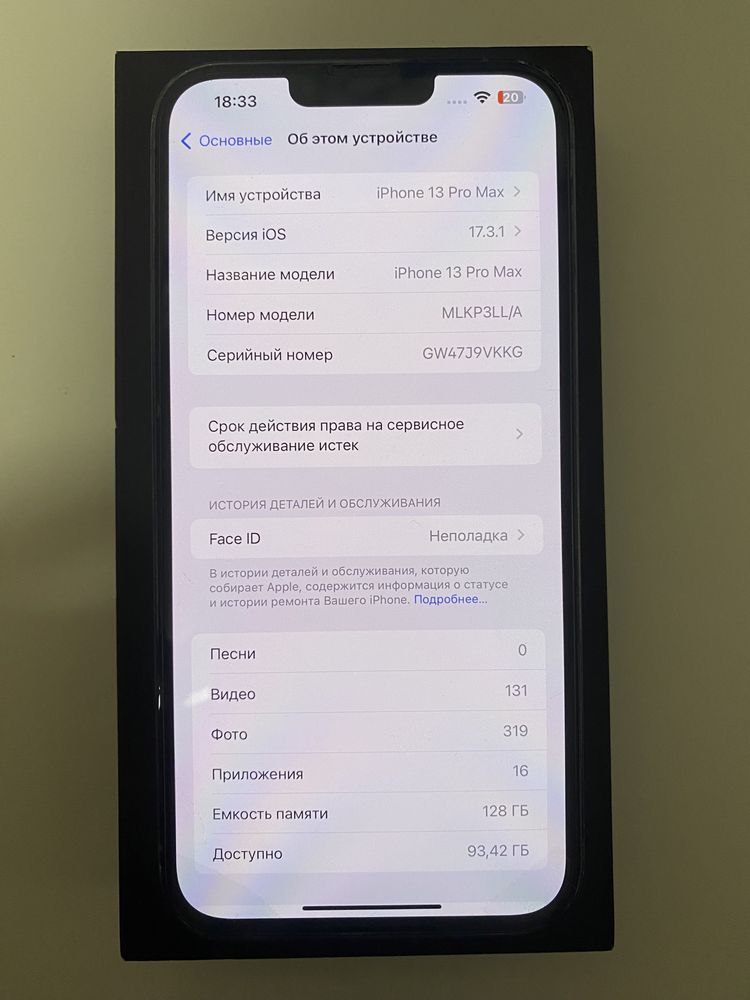 Продам Iphone 13 pro max