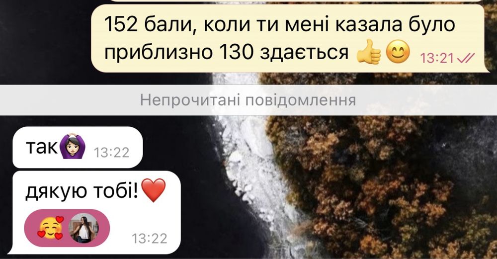 Репетитор англійської, підготовка до НМТ/ЄВІ англійська