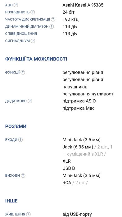 Аудіо інтерфейс ЦАП Е-  MU 0204