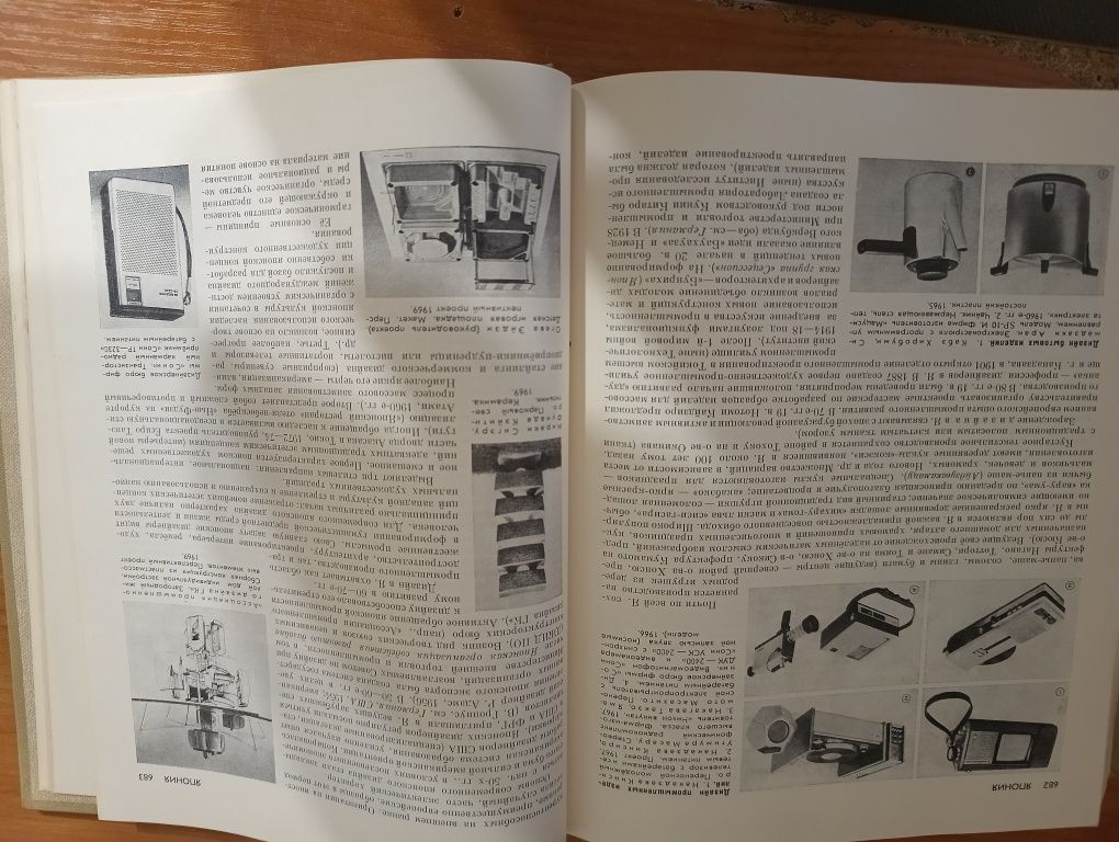 Книга  "Искусство стран и народов мира том 5"