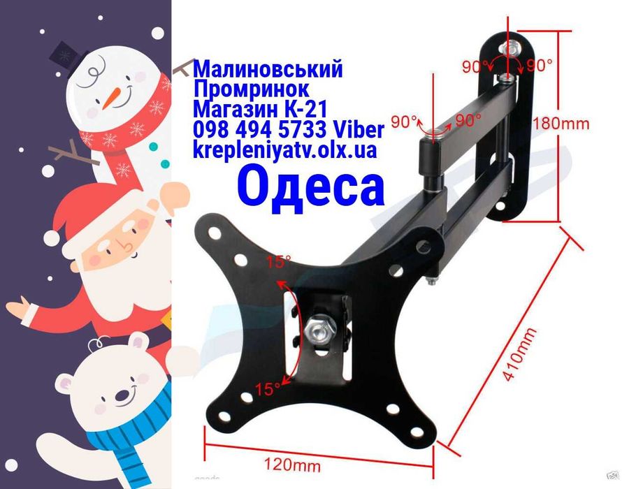 Кронштейн для монітора Кріплення для монітора Кронштейн для тв CP-103