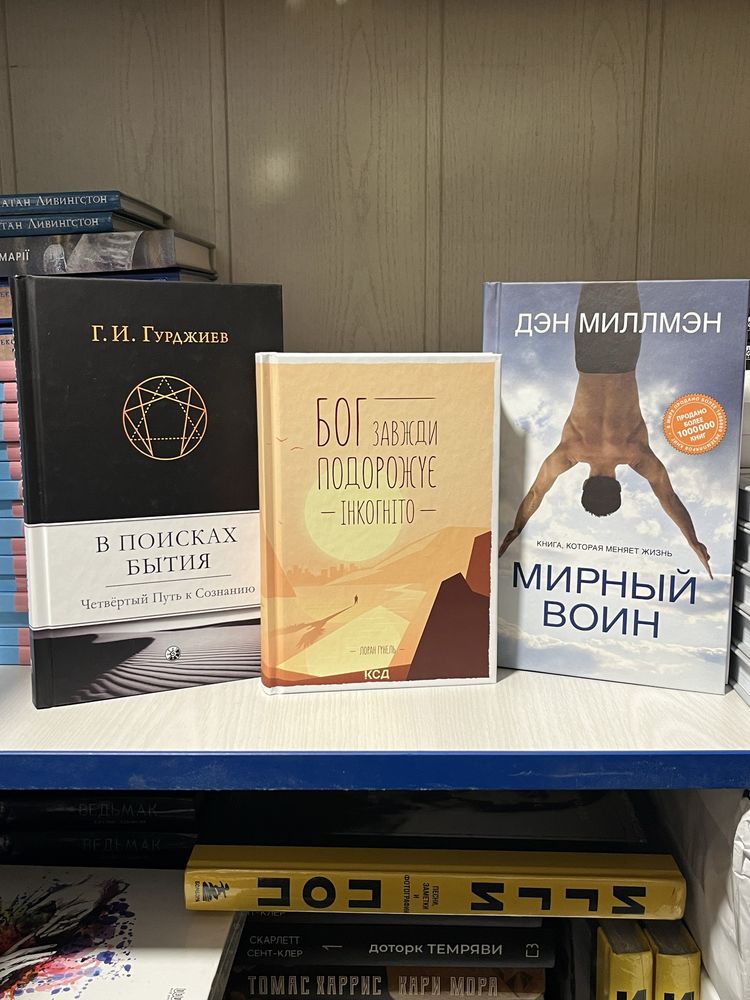 Акція! Беседы с богом 1-2 и 3-4в твердом (310грн), 3и4 мягкая