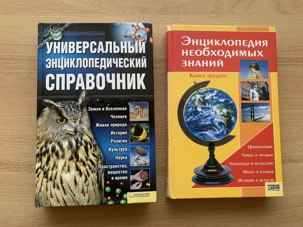 Книги енциклопедії, загадки історії, про імʼя