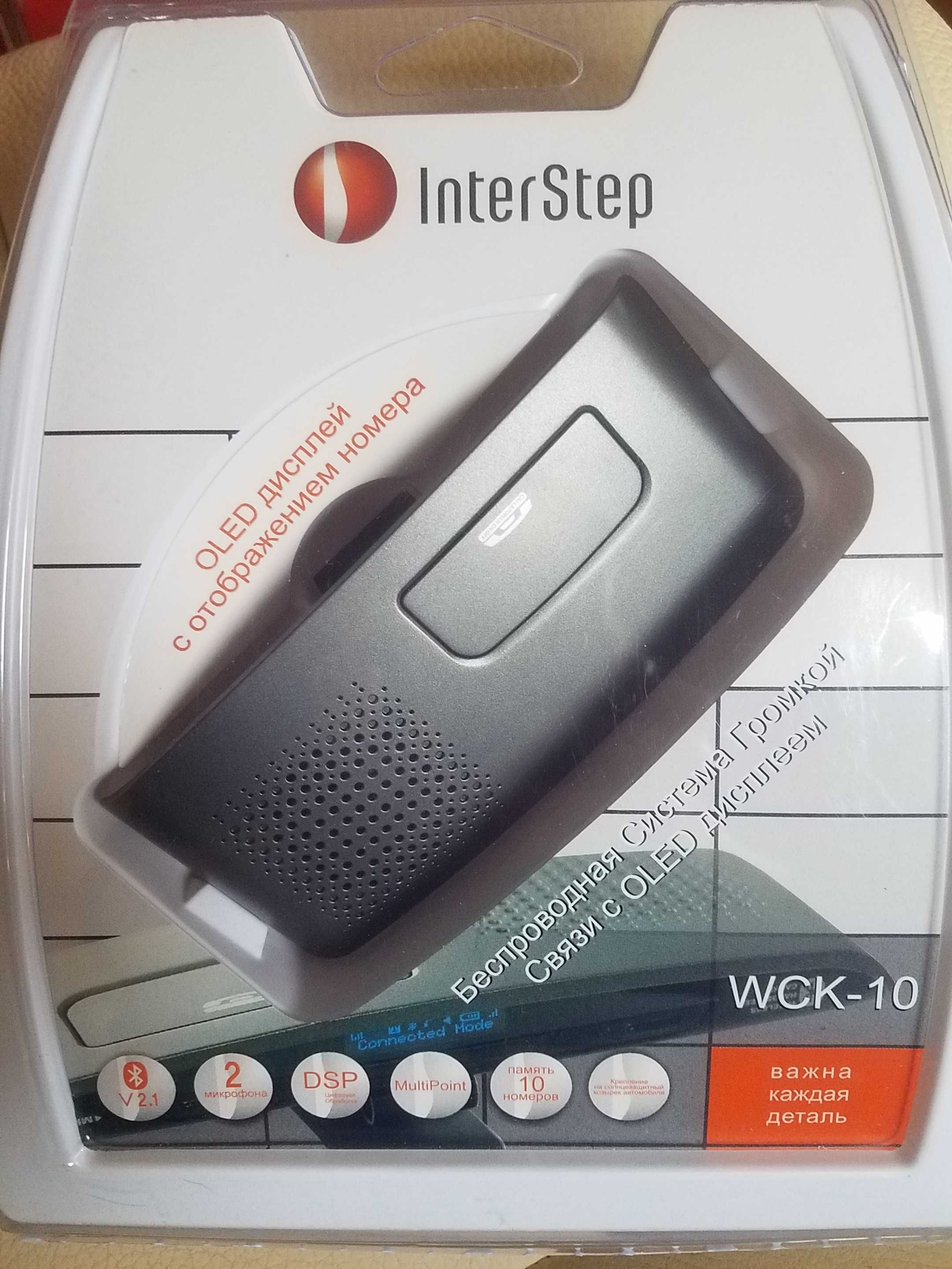 Автомобильная гарнитура громкой связи Bluetooth Inter Step WCK - 10