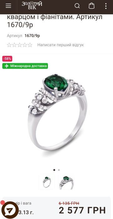 Срібна каблучка з кварцем та фіанітами