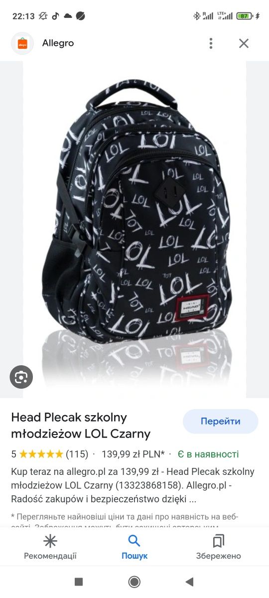 Новий чорний рюкзак для хлопчика!