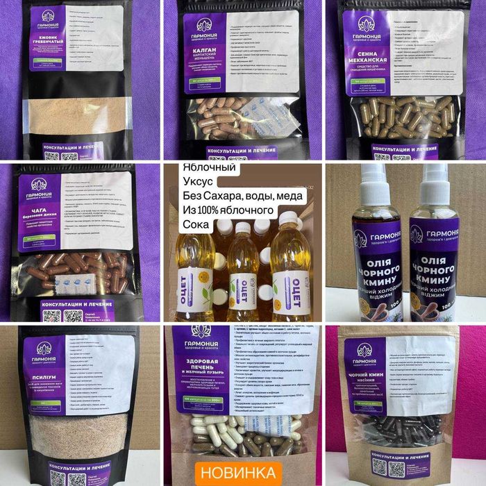 Грибы Лисички из самого сердца Карпат 100 капсул 350мг