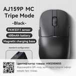 Мишка AJ159P MC Black ще є в наявності AJ159 APEX