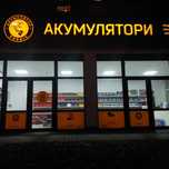 Акумулятор Дубно 60, 65, 75, 80, 95, 90, 100, 110, 225, 190