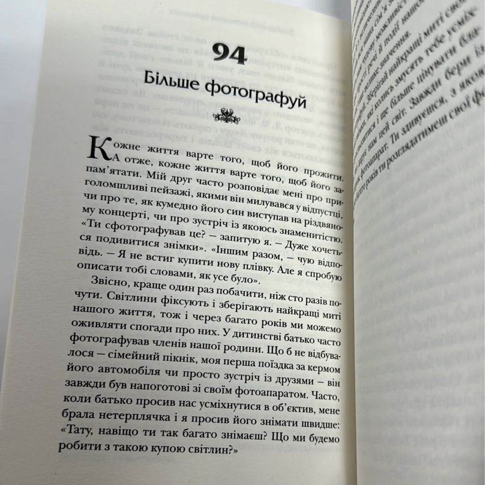 Хто заплаче коли ти помреш / Робін Шарма (нова книга з видавництва)