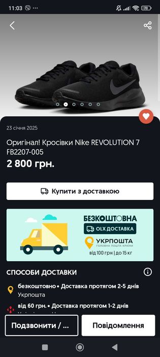 Nike revolution 7. nike. Найк. Найк унісекс.