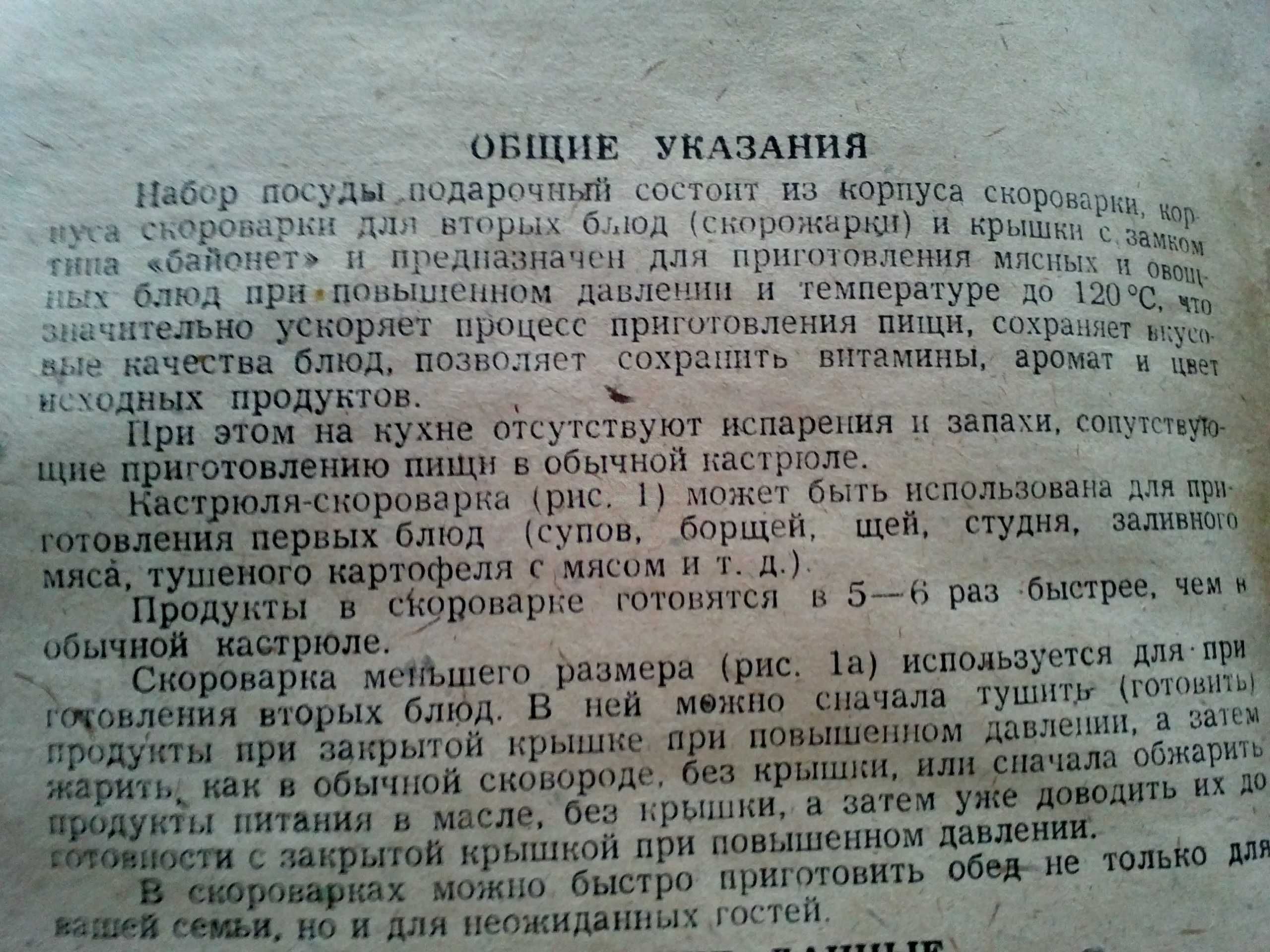 Набор посуды Кастрюля Пароварка Скороварка