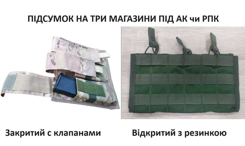 Подсумок тактический на три, два, один магазин АК и РПК, и гранату