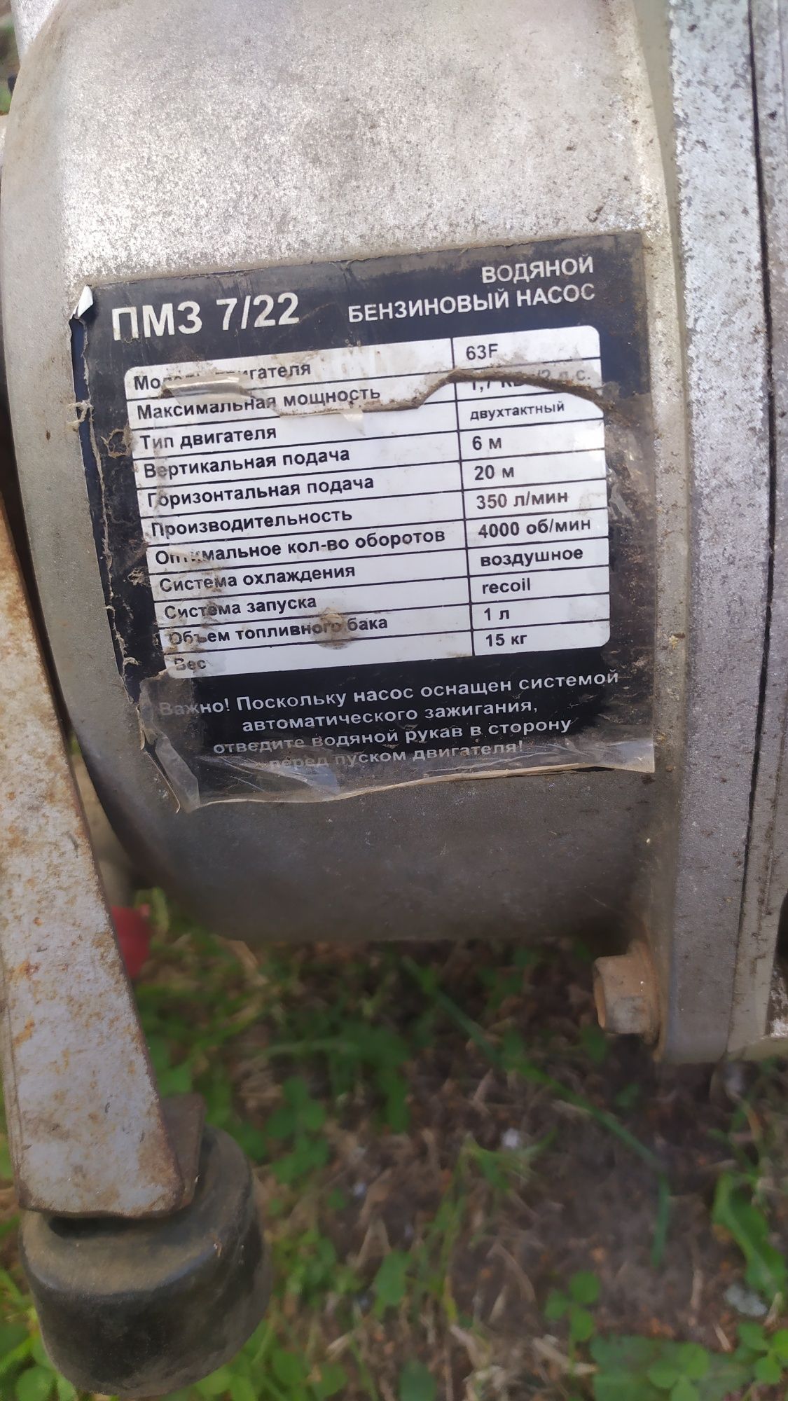 Мотопомпа пм3 7 22