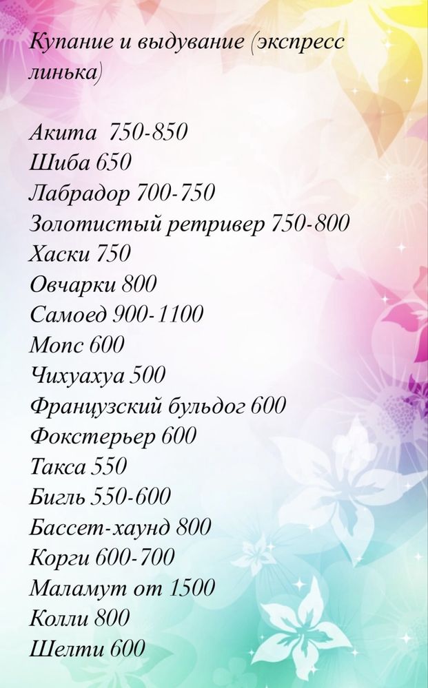 Экспресс линька для крупных и средних пород