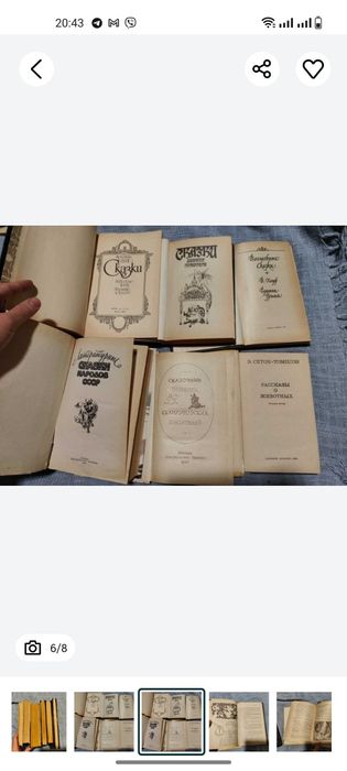 Сказочные повести скандинавских писателей.Волшебные Сказки