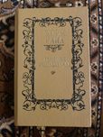Жорж Санд Графиня  Рудольштадт книга