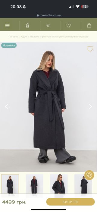 Пальто вільного крою від romashka м-л