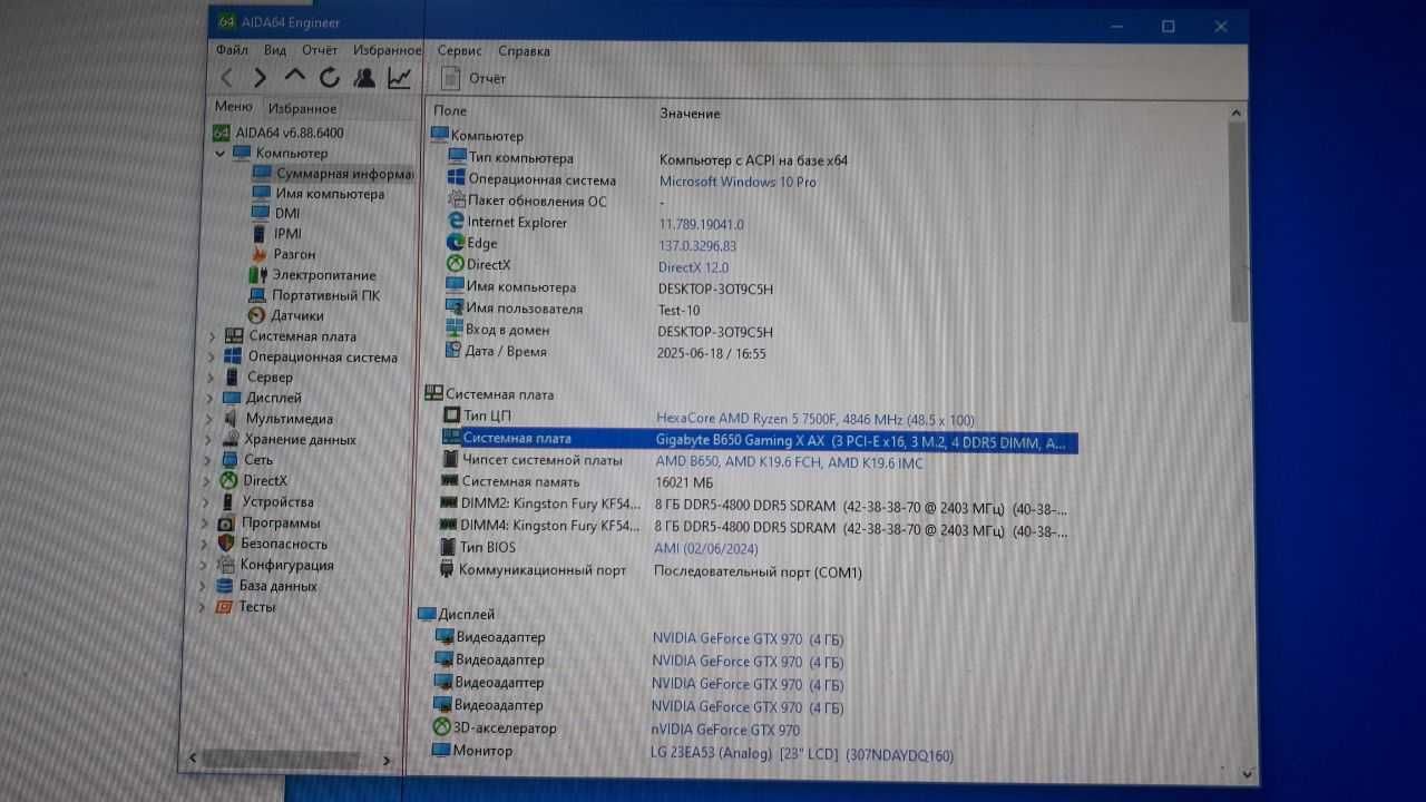 Материнська плата Gigabyte B650 GAMING X AX